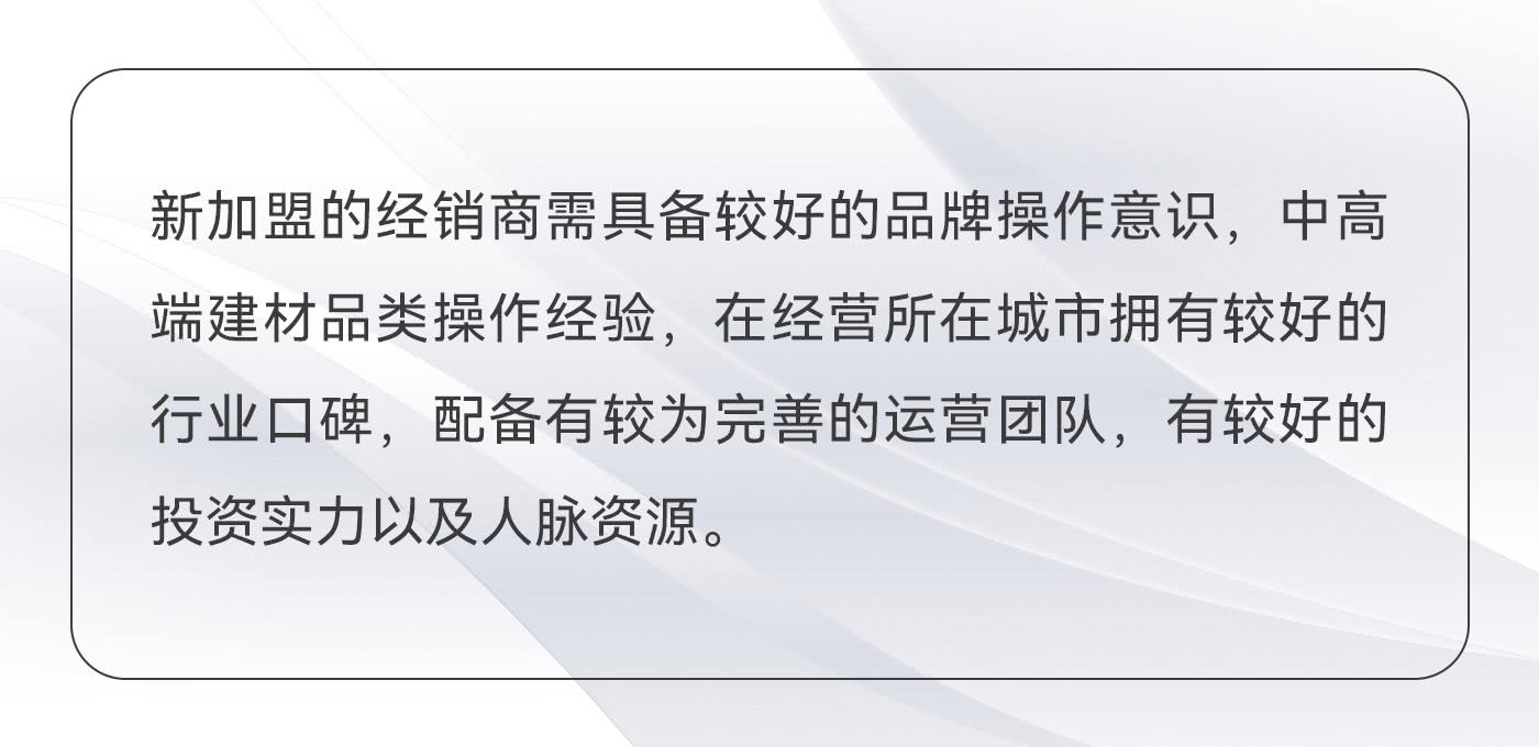 经销商要求