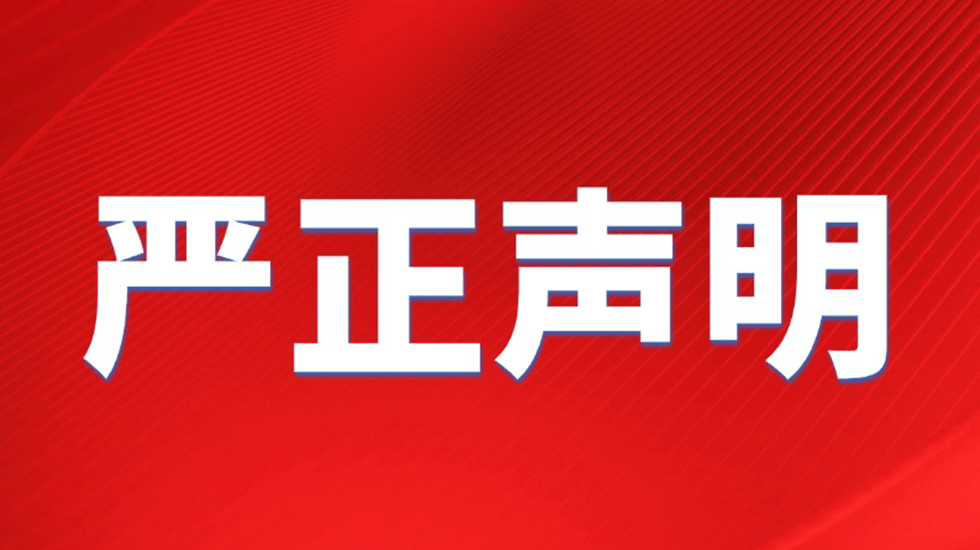 关于“派雅门窗”等品牌商标权益的严正声明